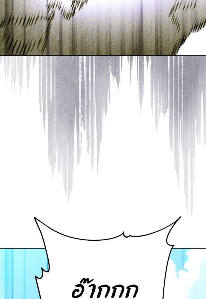ไรอันที่รัก - หน้า 115