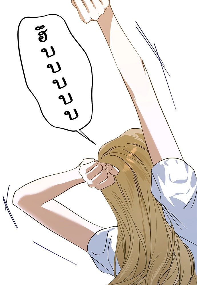 ไรอันที่รัก - หน้า 12