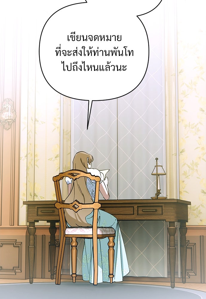 ไรอันที่รัก - หน้า 14