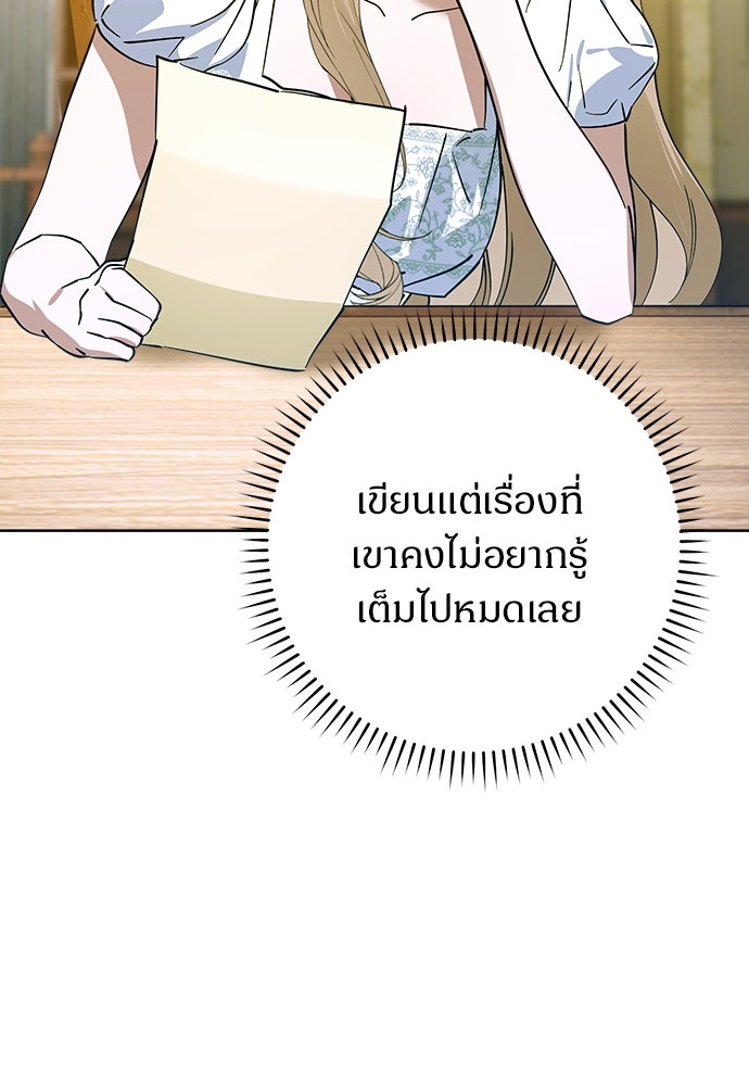 ไรอันที่รัก - หน้า 16