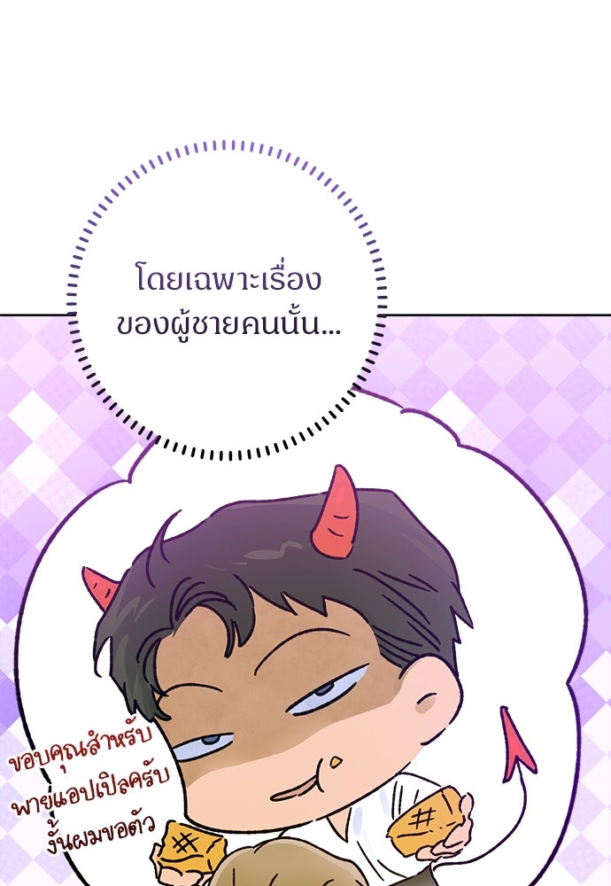ไรอันที่รัก - หน้า 17