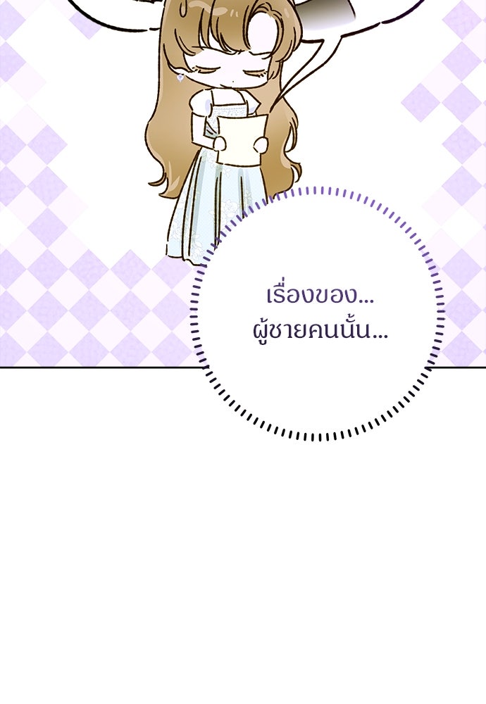 ไรอันที่รัก - หน้า 18