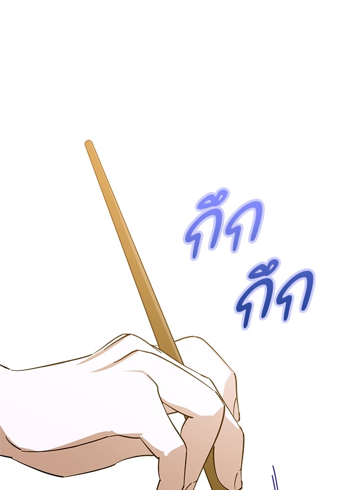 ไรอันที่รัก - หน้า 19