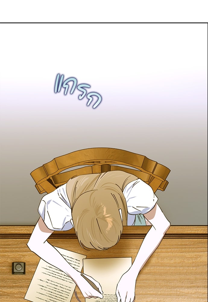 ไรอันที่รัก - หน้า 21