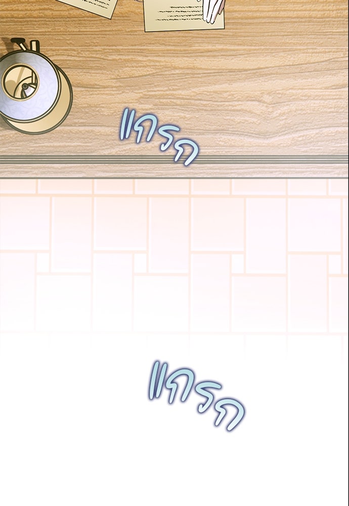ไรอันที่รัก - หน้า 22