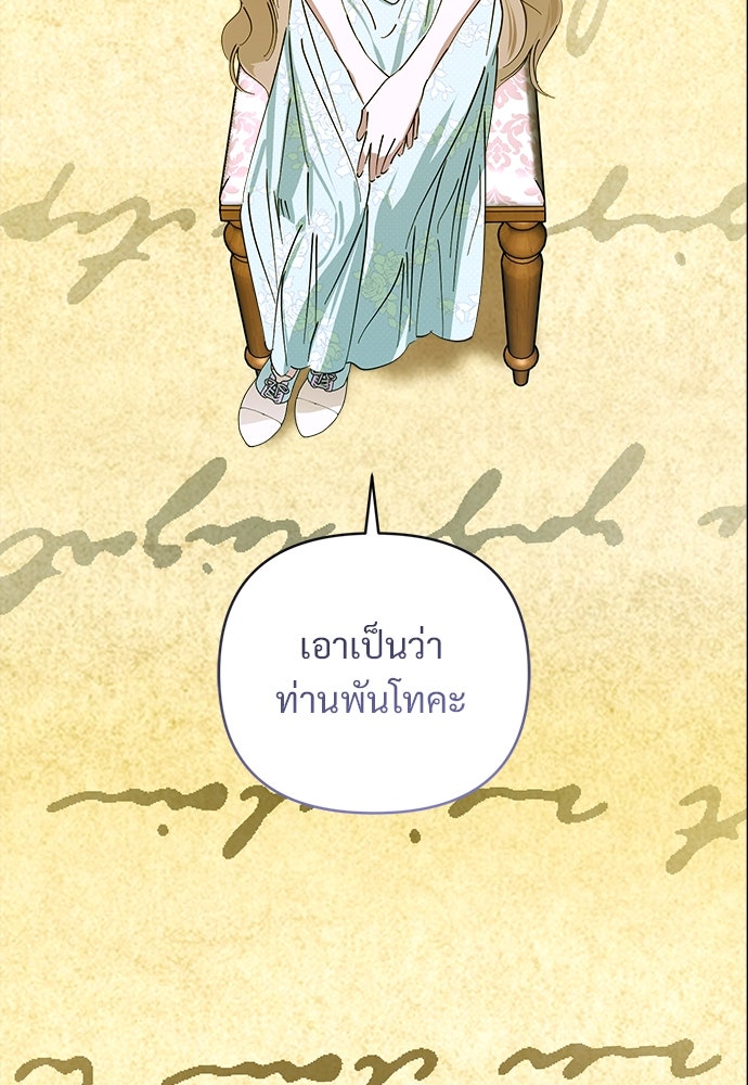 ไรอันที่รัก - หน้า 24