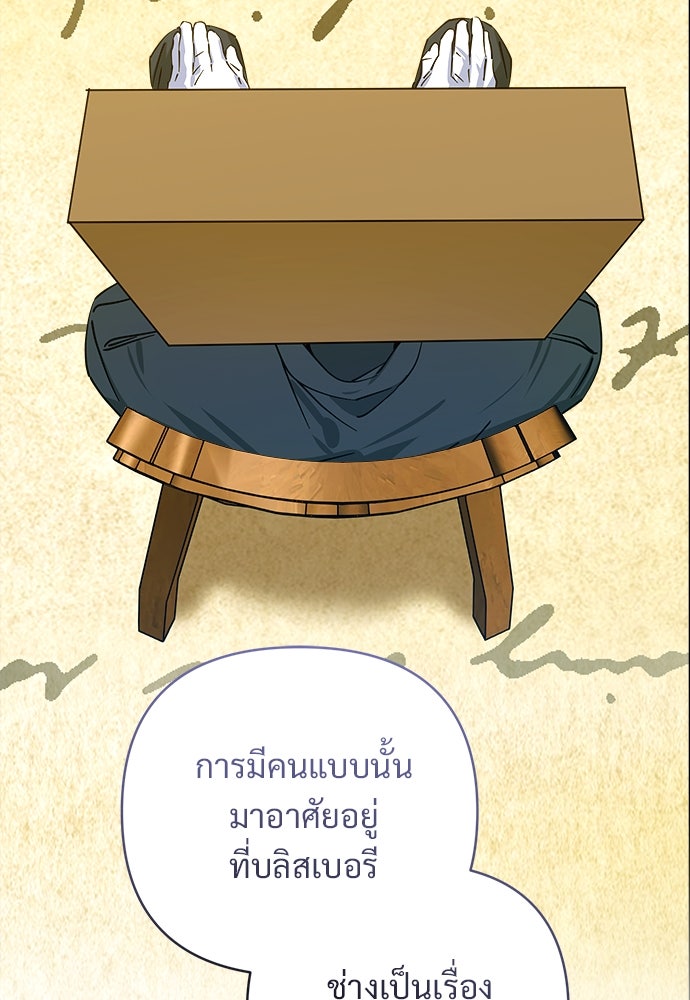 ไรอันที่รัก - หน้า 25