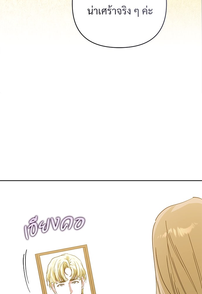 ไรอันที่รัก - หน้า 26