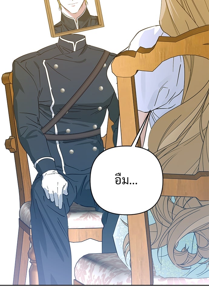 ไรอันที่รัก - หน้า 27