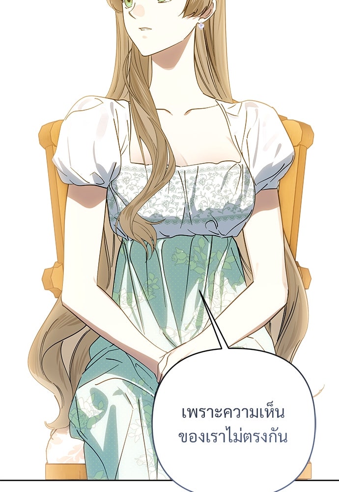 ไรอันที่รัก - หน้า 29