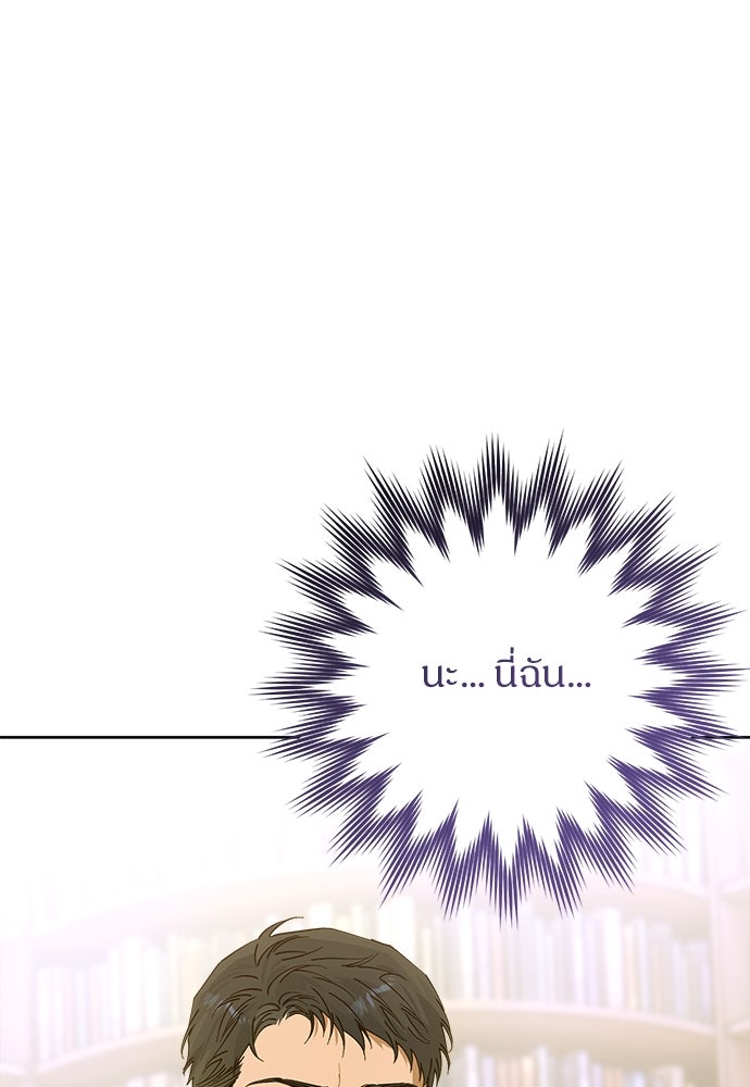 ไรอันที่รัก - หน้า 3