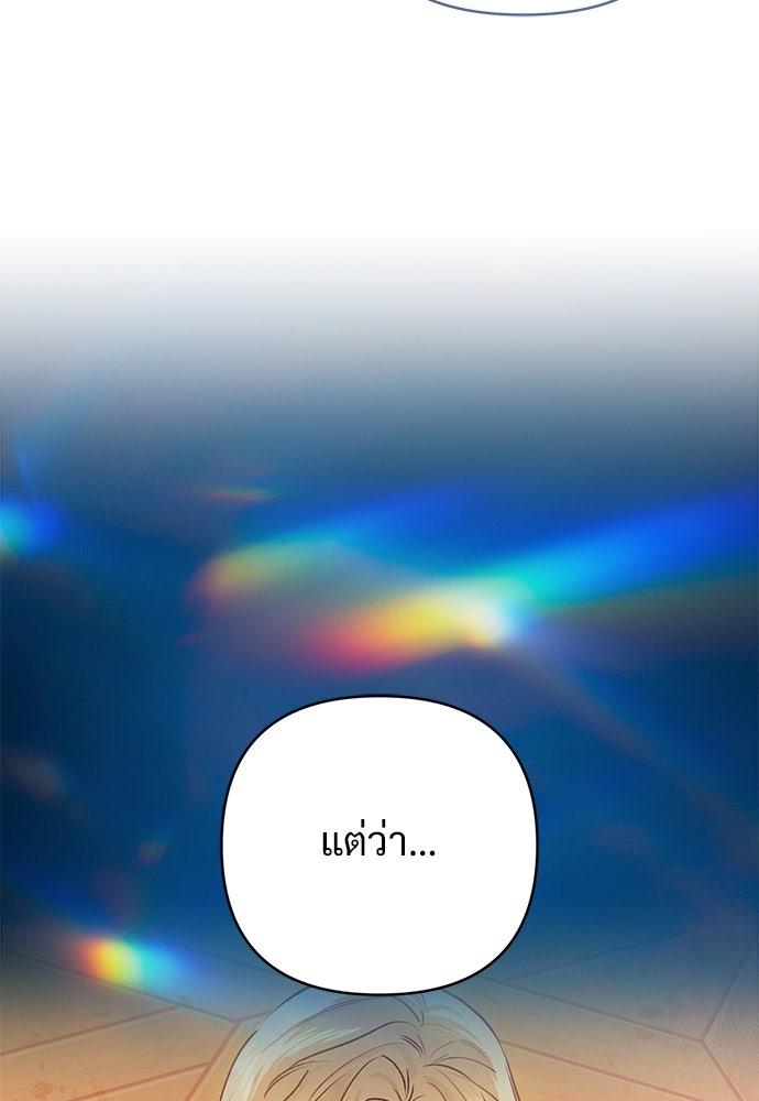 ไรอันที่รัก - หน้า 30