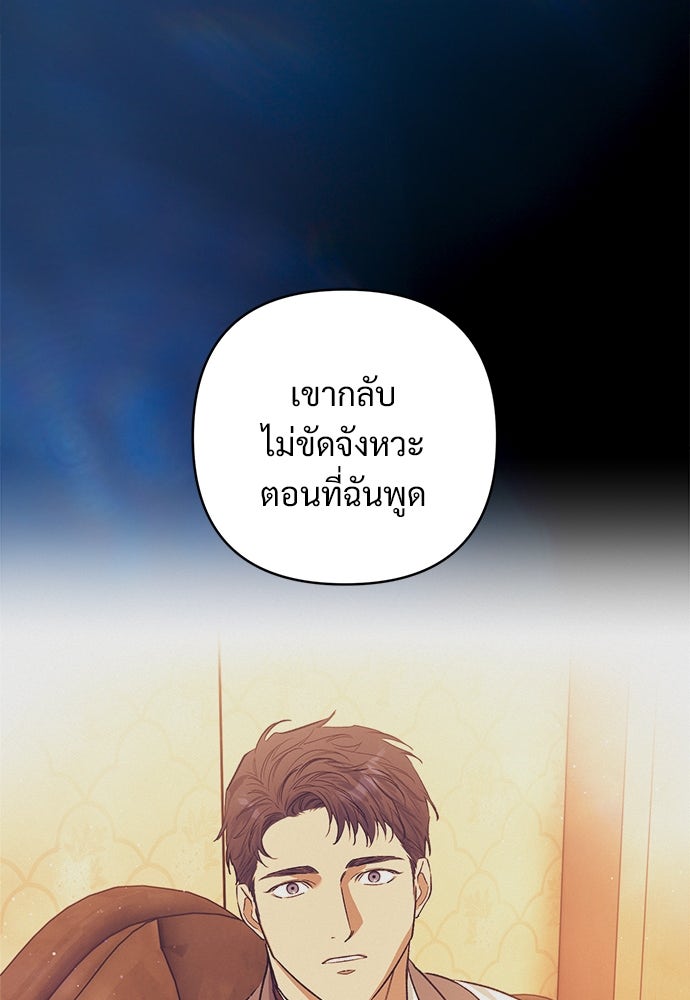 ไรอันที่รัก - หน้า 32
