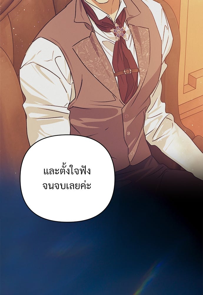 ไรอันที่รัก - หน้า 33