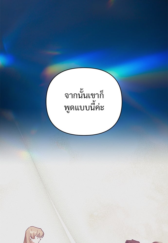 ไรอันที่รัก - หน้า 34