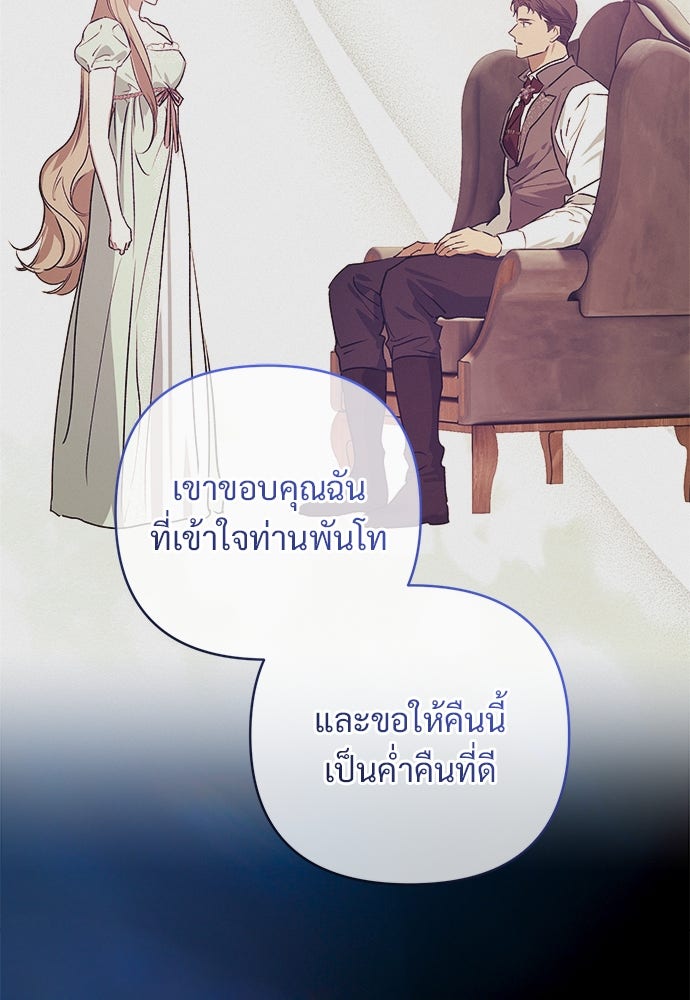 ไรอันที่รัก - หน้า 35