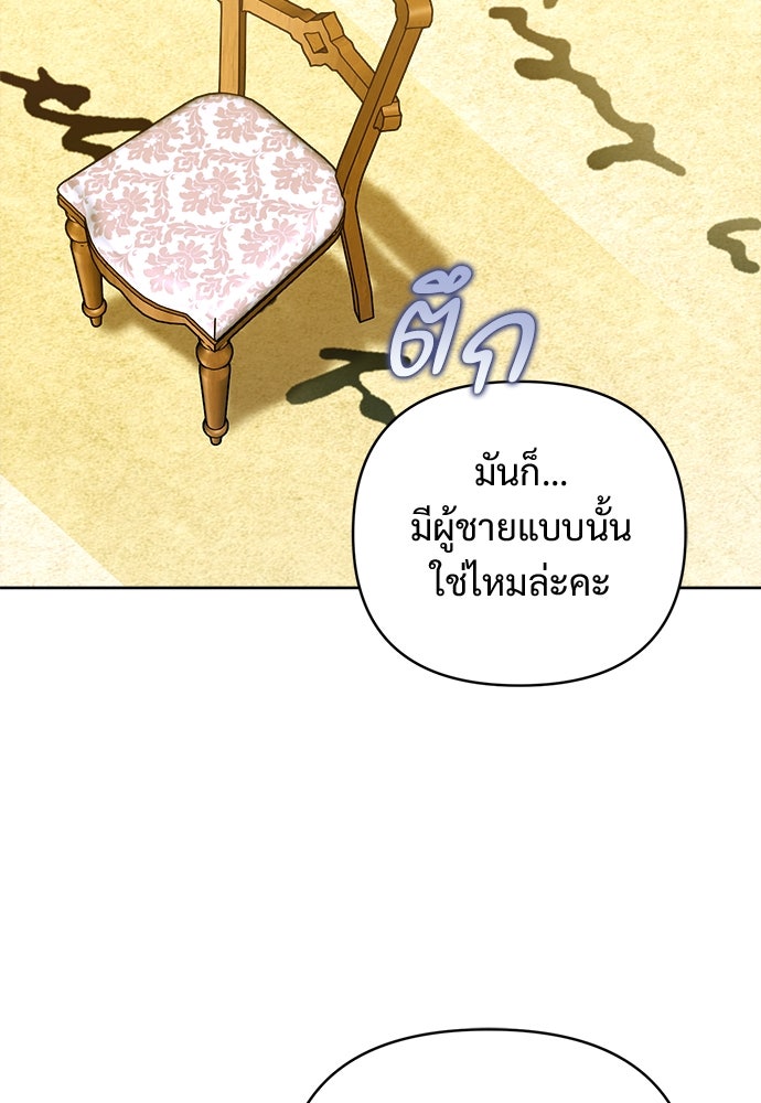 ไรอันที่รัก - หน้า 37