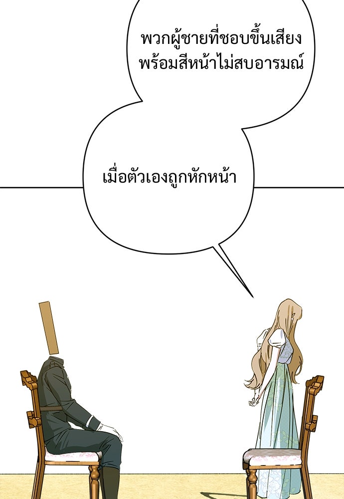 ไรอันที่รัก - หน้า 38