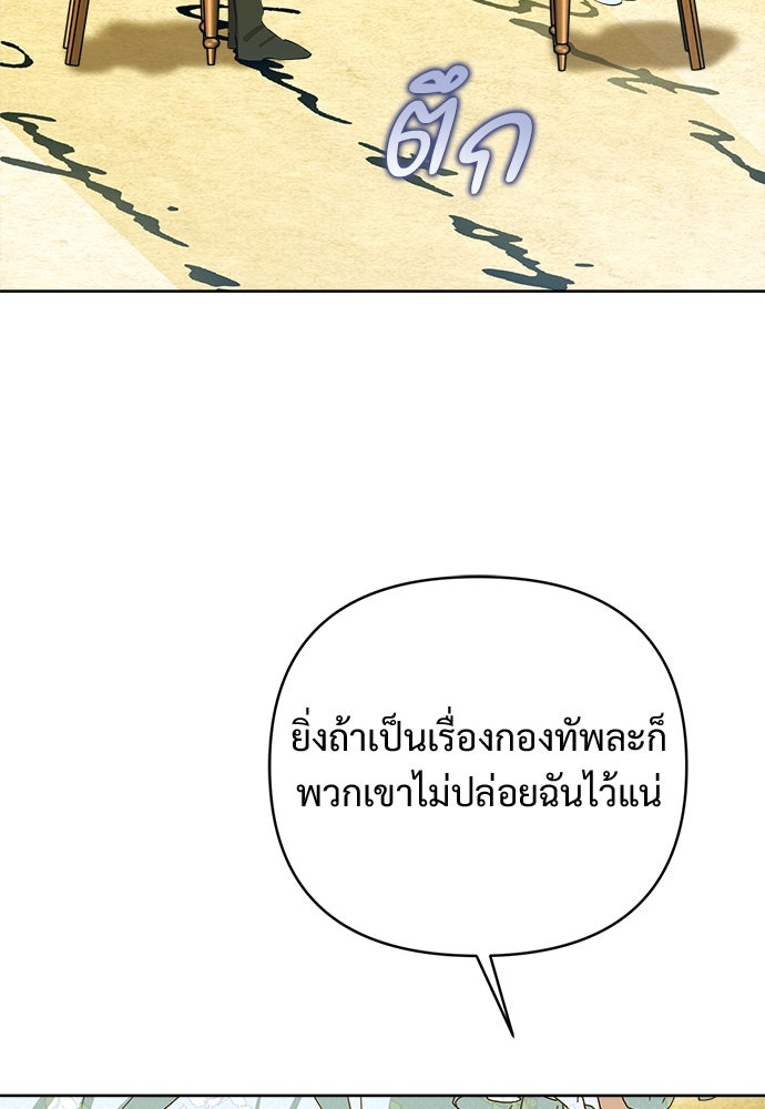 ไรอันที่รัก - หน้า 39