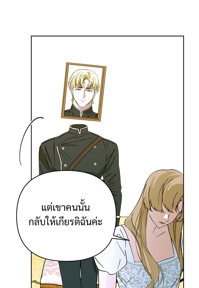 ไรอันที่รัก - หน้า 41