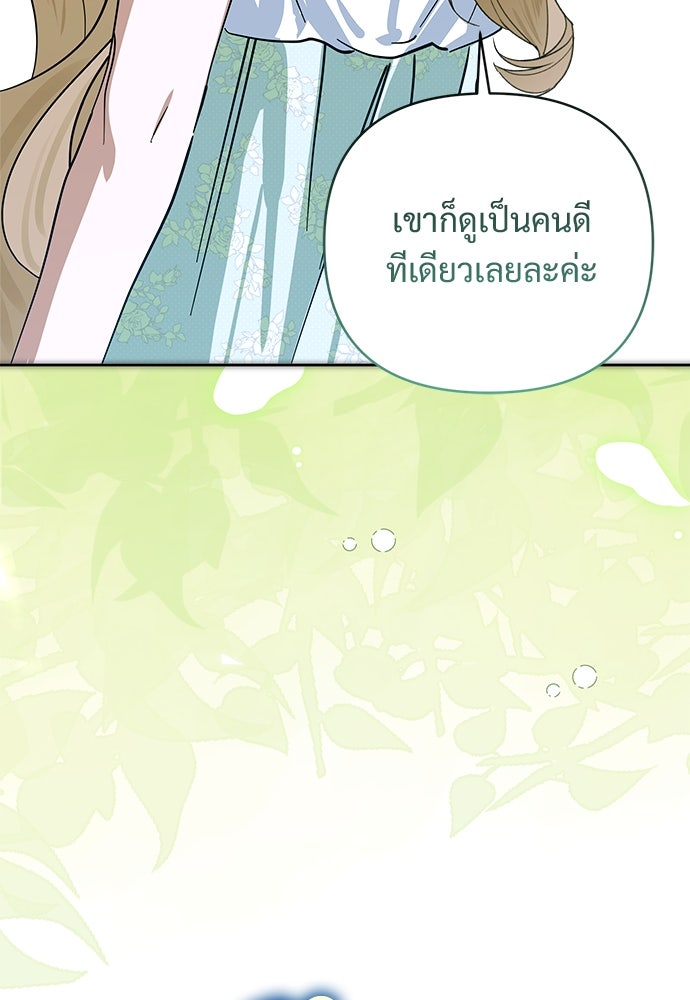 ไรอันที่รัก - หน้า 44