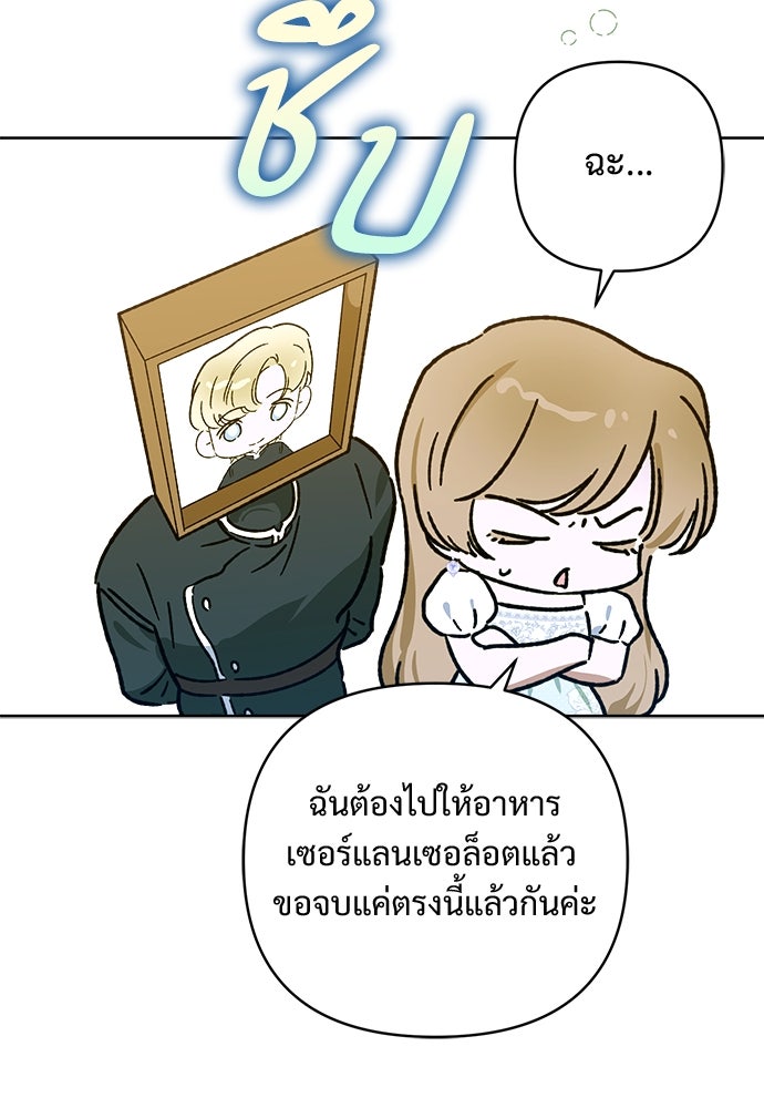 ไรอันที่รัก - หน้า 45