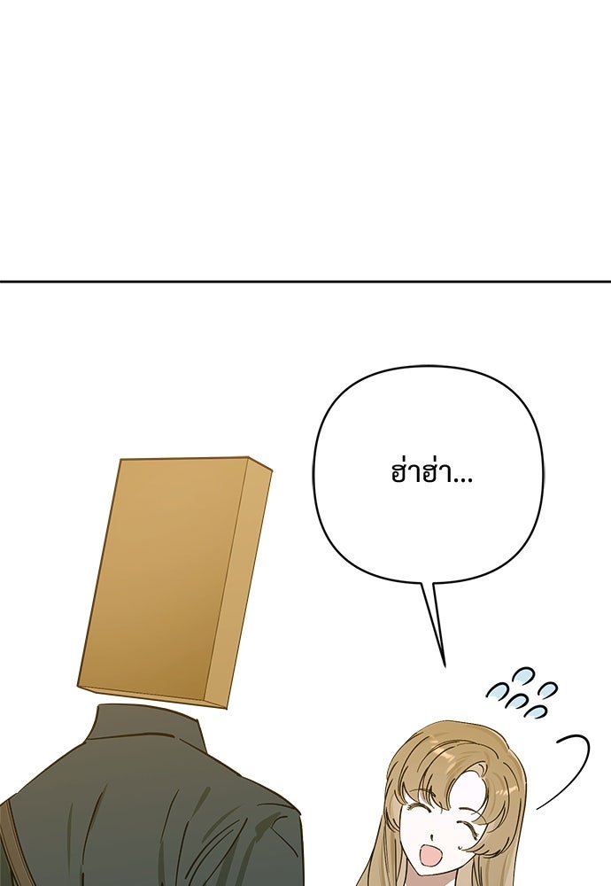 ไรอันที่รัก - หน้า 46