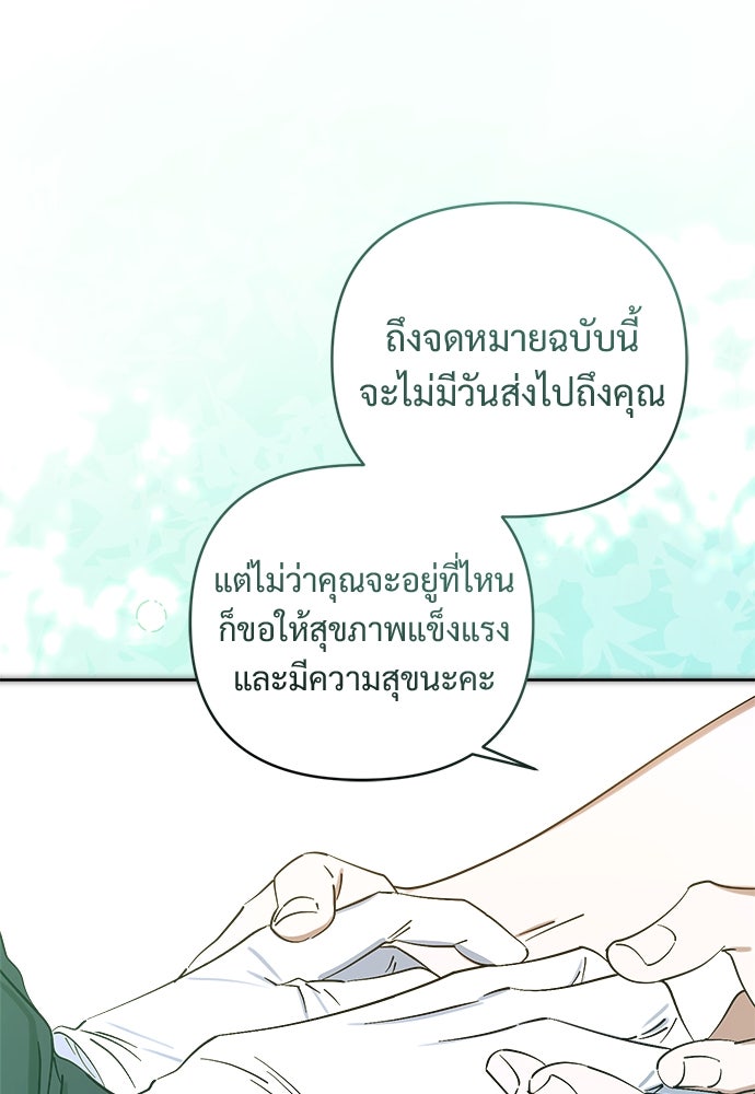 ไรอันที่รัก - หน้า 48