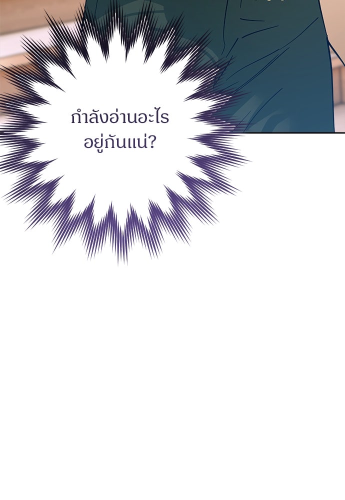ไรอันที่รัก - หน้า 5