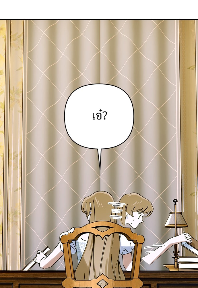 ไรอันที่รัก - หน้า 54
