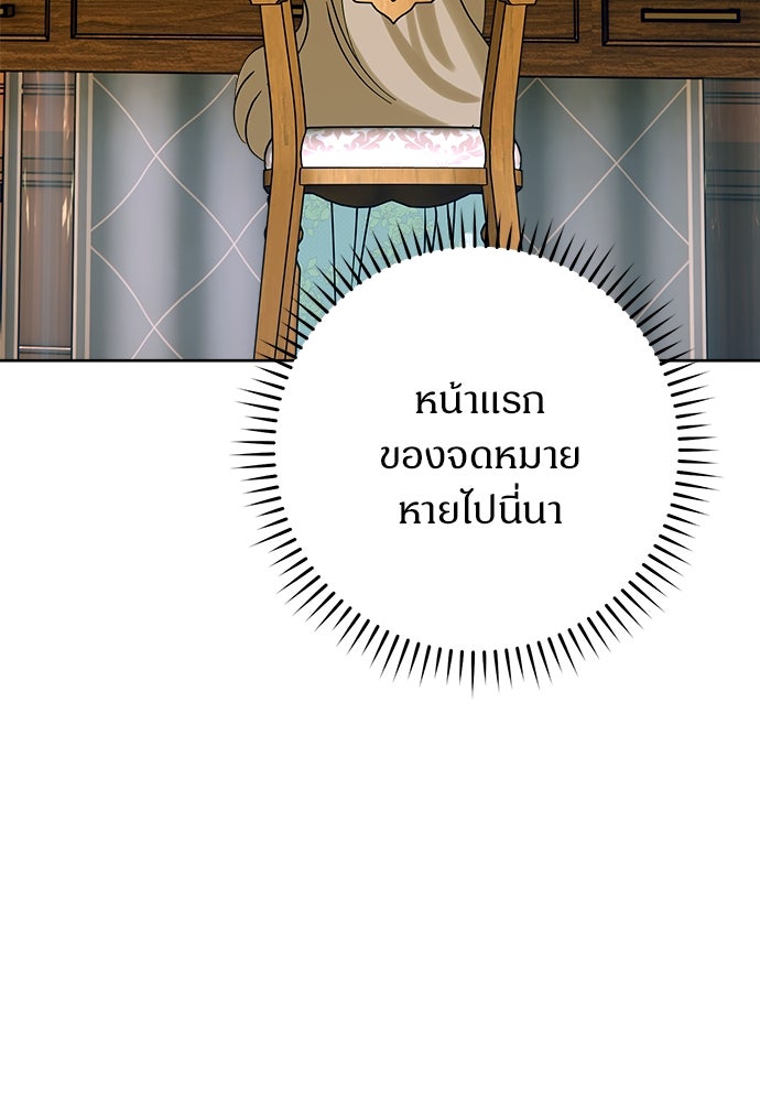 ไรอันที่รัก - หน้า 55