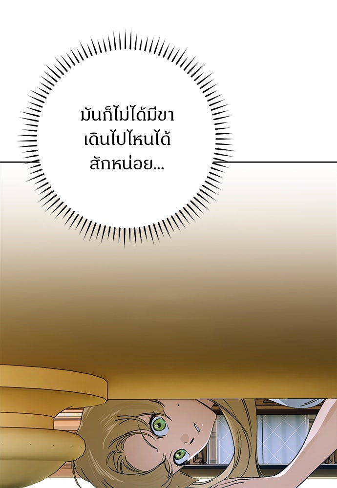 ไรอันที่รัก - หน้า 56