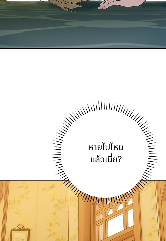 ไรอันที่รัก - หน้า 57