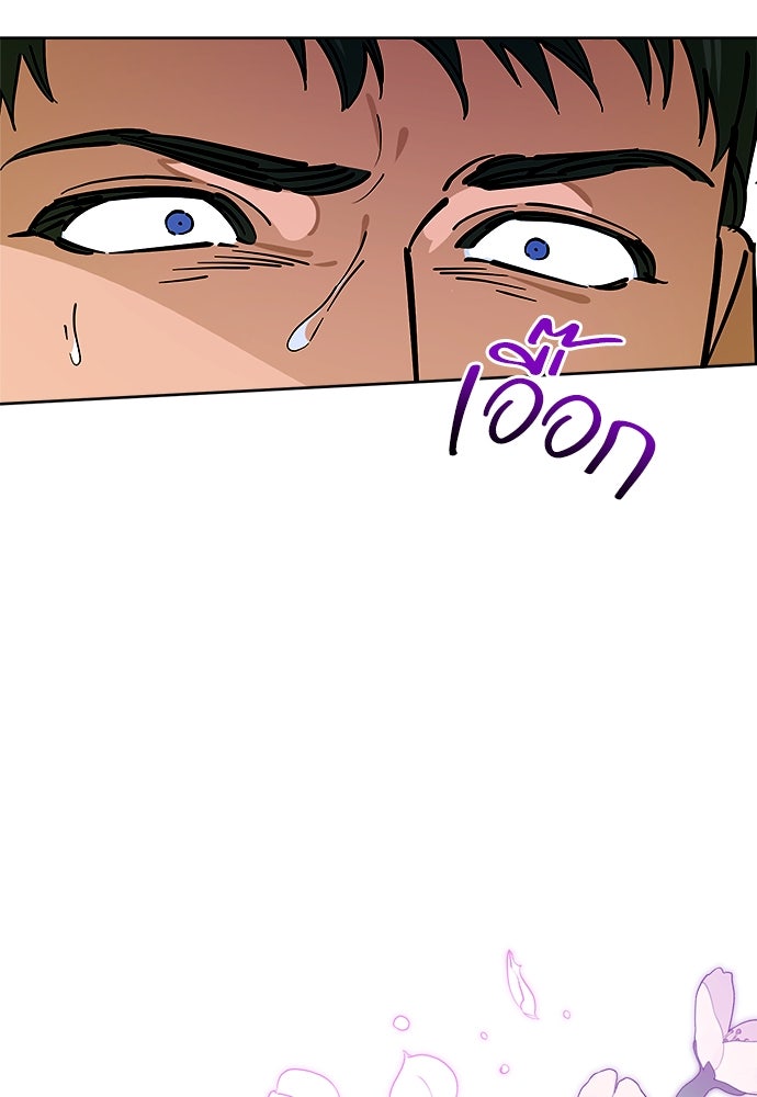 ไรอันที่รัก - หน้า 6