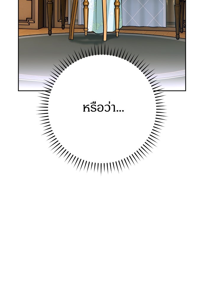 ไรอันที่รัก - หน้า 60