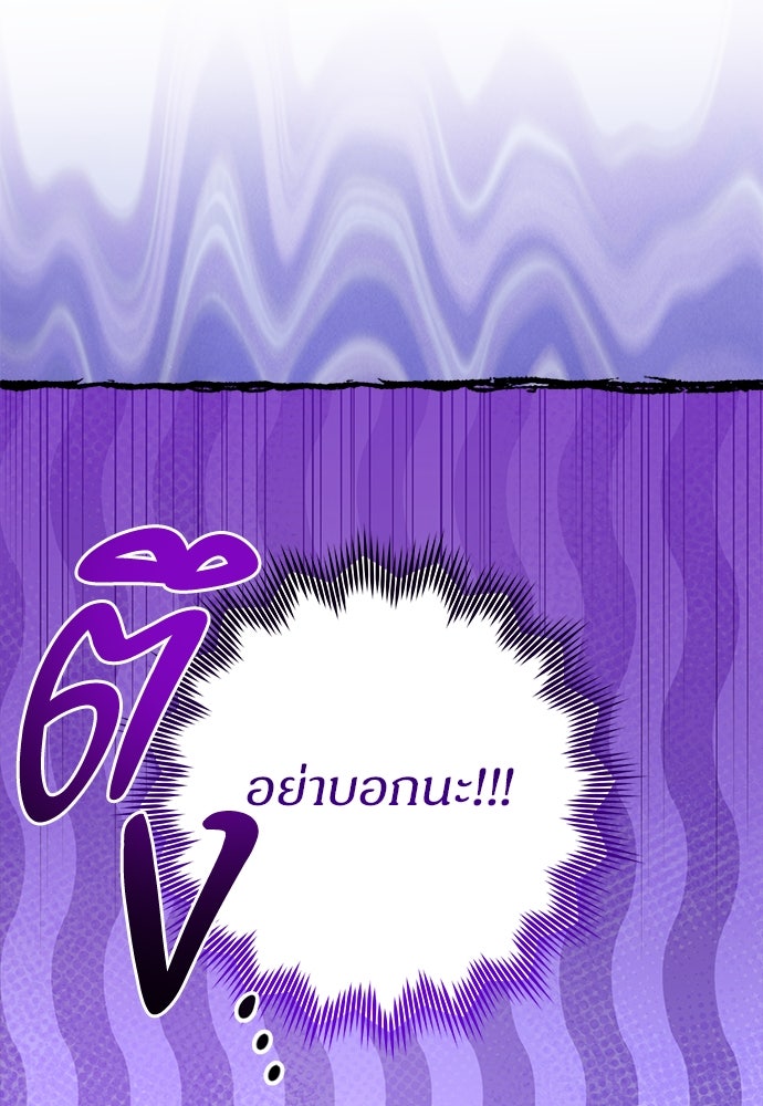 ไรอันที่รัก - หน้า 64