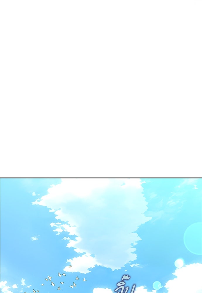 ไรอันที่รัก - หน้า 66
