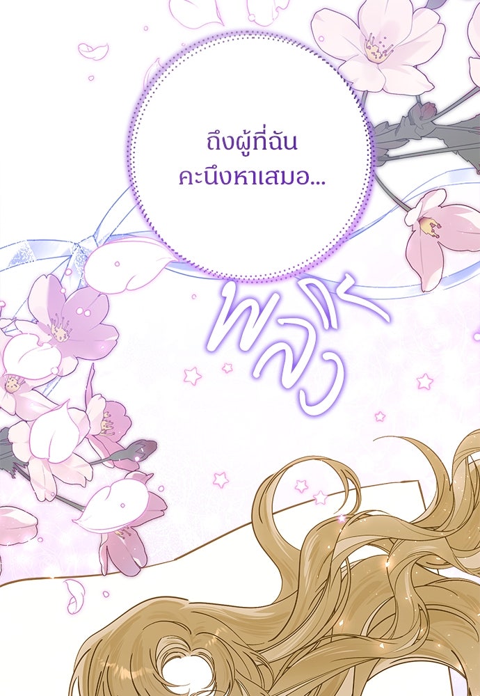 ไรอันที่รัก - หน้า 7