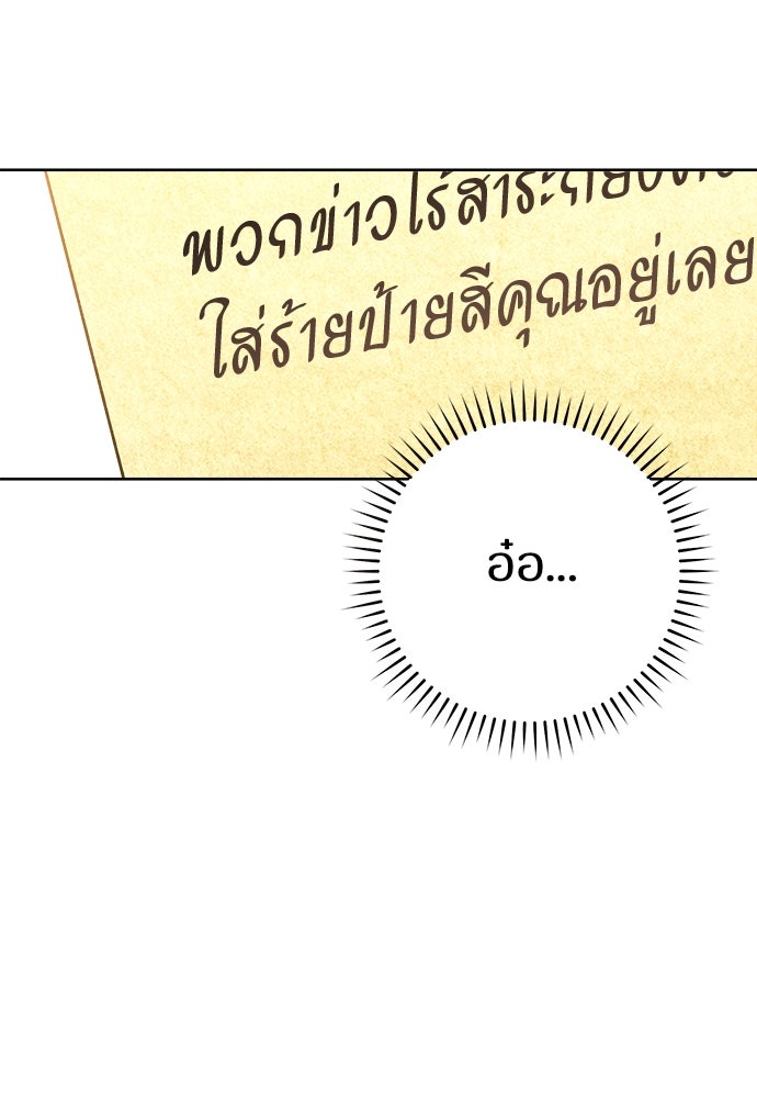 ไรอันที่รัก - หน้า 70