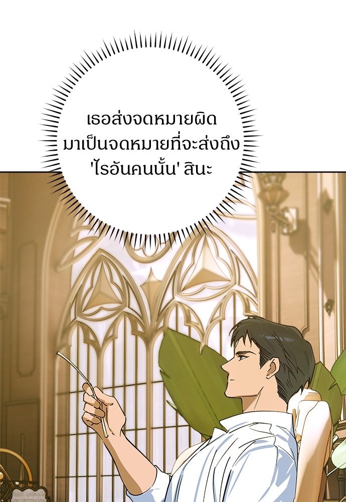 ไรอันที่รัก - หน้า 71
