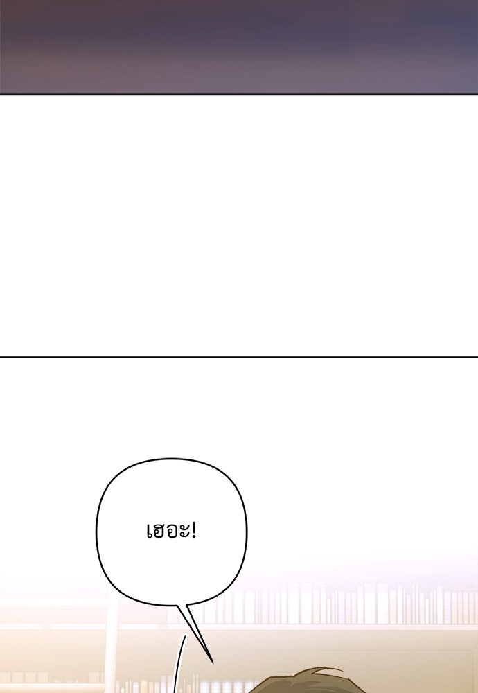 ไรอันที่รัก - หน้า 74