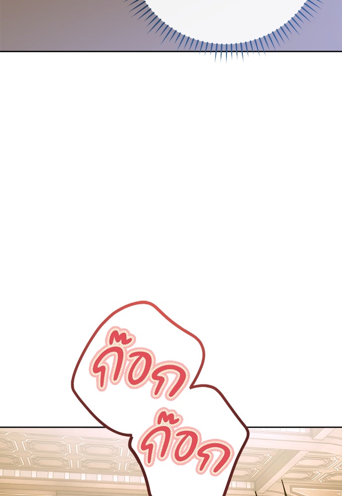 ไรอันที่รัก - หน้า 76
