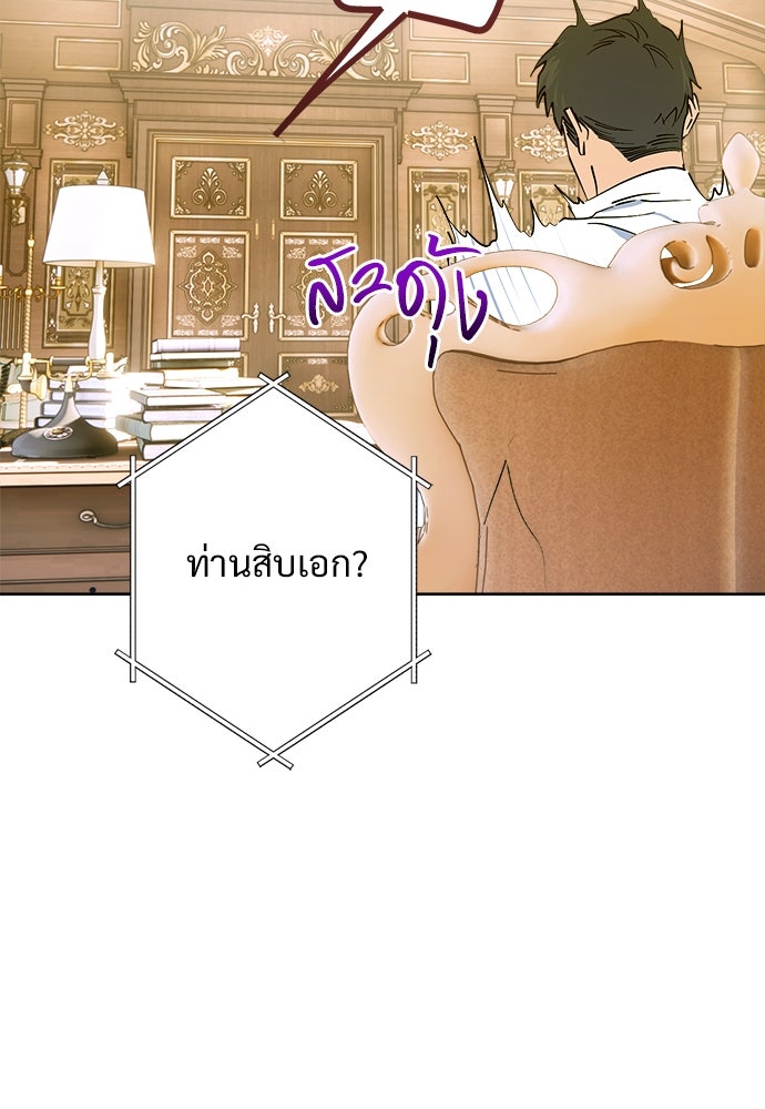 ไรอันที่รัก - หน้า 77