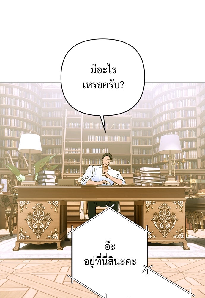 ไรอันที่รัก - หน้า 78