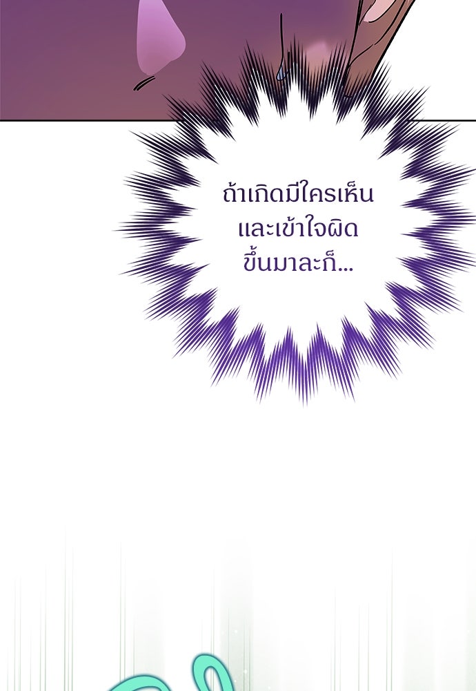 ไรอันที่รัก - หน้า 80