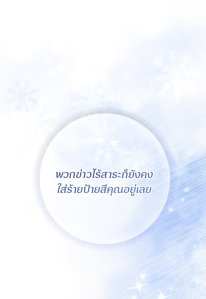 ไรอันที่รัก - หน้า 84