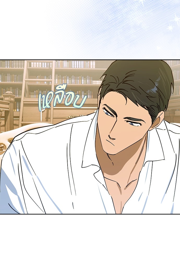ไรอันที่รัก - หน้า 85