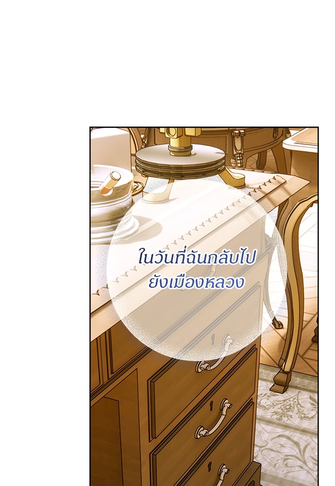 ไรอันที่รัก - หน้า 86