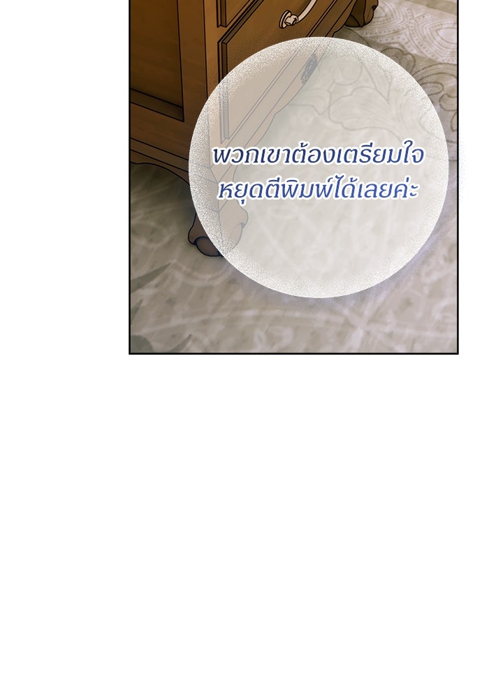 ไรอันที่รัก - หน้า 87