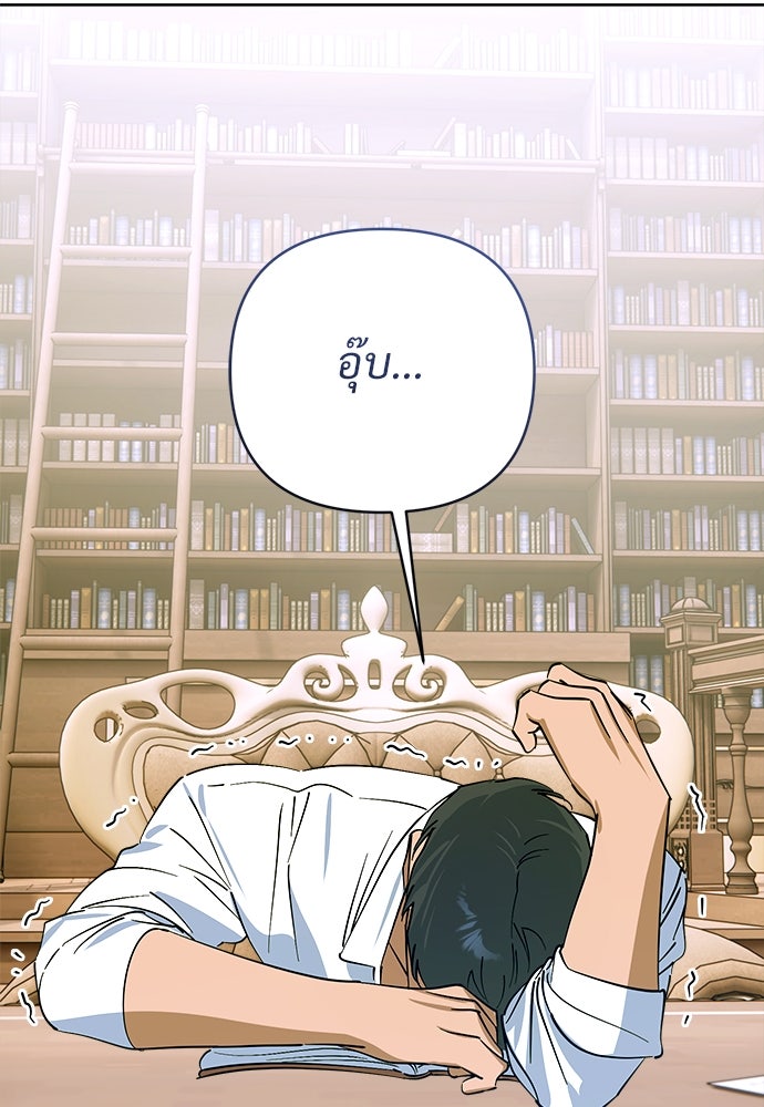 ไรอันที่รัก - หน้า 88